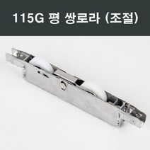 115G 쌍 평로라/창호/창문/셀프/교체/LG/KCC, 1개
