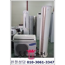 중고에어컨 15평형 투인원 에어컨 삼성 하우젠 엘지 휘센 스탠드에어컨 업소용 가정용 창고용 컨테이너 인버터에어컨 서울경기만 배송가능, 중고가전