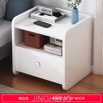 JINGHENG침대장 침실 심플하다 현대 수납장 소형 가정용 그물 빨간 침대 옆장 통나무 다리 간이 선반sdf164asa, 밸류 패키지 - 33cm 화이트