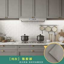 오염방지필름 찬장 스티커 시트지 방수 오일 자 접착 주방 싱크대다 방습 궤짝 카운터 장식 가구 랩핑지 2650334310, 침묵하는얼굴-청그레이방수방지구매하면5메터5메터롱10메터