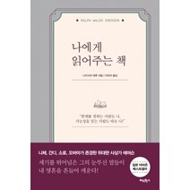 나에게 읽어주는 책:한계를 정하는 사람도 나 가능성을 믿는 사람도 바로 나!, 레드박스, 나카시마 데루