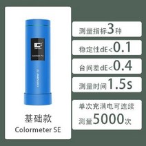 휴대용 색상측정기 커피 로스팅 분석기 색도계 색차 배전, 컬러미터 SE