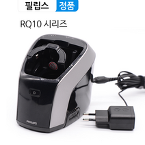 [옵션확인필] 필립스 면도기 RQ10 시리즈 무선 세척 충전스테이션 자동클렌징 세척기 충전기 RQ1050 RQ1055 RQ1060 RQ1080 RQ1095, 세척스테이션+충전기