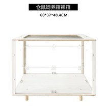 햄스터 케이지 대형 햄스터 케이지 아크릴 투명 조경 빅빌라 밀주머니 60 기초 금사구마, 07 箱子패키지2소포발송 송장번호는 고객센터 문의