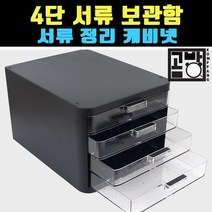 [곰빵몰] 사단 서류보관함 멀티함 투명창 서랍장, 4단, 화이트