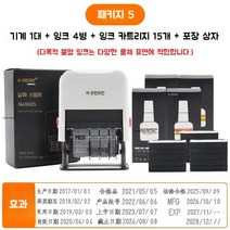 휴대용 마킹기 날인기 생산일자 라벨 잉크 고화질 유통기한 제조일 핸드 인쇄 각인기, J