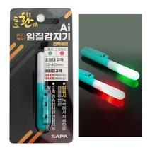 싸파 AI 스마트 입질감지기 LED 변색 전자캐미 원투/어신감지기, 1개