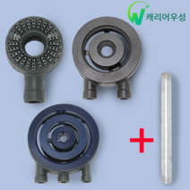 업소용 화구 1열1구 2열2구 3열3구 일반 시그마 버너 [파이프 포함], 일반버너, 1열 1구, 9cm