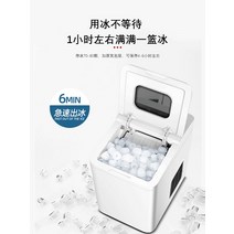 제빙기 얼음 아이스 큐브 만드는 기계 자동 가정 업소, 셀프 클리닝 화이트공랭식수동 물 주입