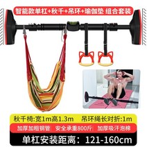 피트니스 장비 도어 수평 바 홈 실내 어린이 펀치 프리 벽 어린이 싱글 바 풀업, 옵션18