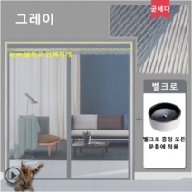 kfic 현관 방충망 탈부착 모기장 커튼 벨크로 증정, 브라운