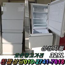 김치냉장고 삼성 지펠 329L 3도어 스탠드형김치냉장고 중고김치냉장고, 중고 김치냉장고 가격