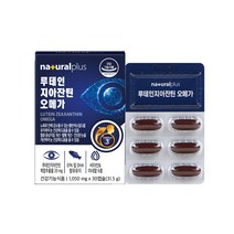 네추럴 지아잔틴 루테인 오메가3 비타민E 30캡슐 아연 아스타잔틴 빌베리 블루베리