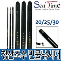 도리쇼핑 씨타임 청산조수 민물낚시대 경질대 민물대 민, 청산조수민물대 (25)