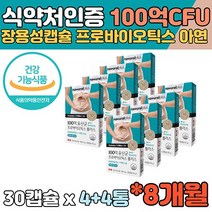 프로바이오틱스 아연 캐나다 직수입 매일 100억유산균 프로바이오스틱 아연 유산균 유상균 락토바실러스 아시도필루스 람노서스 카제이 루테리 가세리 식약청 라이브홈쇼핑 홈쇼핑