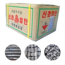 캠핑용 업소용 팬션용 바베큐 숯불 고기 구이용 열탄 성형탄 참숯 슻 숫, 신화 열탄 2.5cm 컷팅