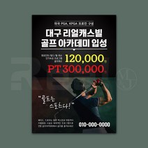 [쿠폰 전단지] 헬스 바디 요가 짐 다이어트 운동 근력 유산소 체형 관리 광고 전단지 A5 16절 사이즈, A5디자인6 x 8000매
