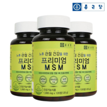 종근당 프리미엄 엠에스엠 무릎관절 영양제 MSM 식이유황 식약청인정 관절MSM, 3통, 120정, 120정