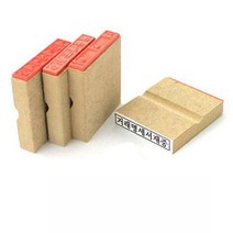 나무고무인 거래명세표재중 50X10MM 고무도장 고무인스탬프 사무용도장 사무용고무인 고무스탬프 고무인도장 고무도장제작 고무인제작 스탬프