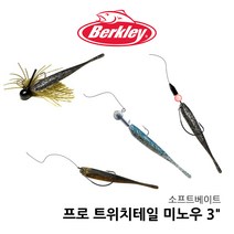 버클리 버클리 프로트위치테일 송어루어 산천어 배스웜 송어낚시, SMLT