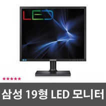 삼성 19인치모니터 LED LS19C20 업무용 병원 CCTV용 벽걸이가능 블랙