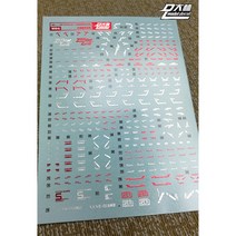MG 샌드록 - 대림데칼 습식데칼 건담데칼