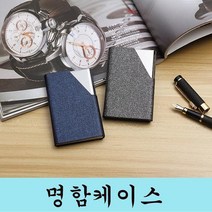 남성 메탈자석 카드 명함 명함집 지갑 케이스