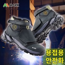 티뷰크 용접화 경량 안전화 6인치 작업화 MS-657W