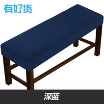 의자커버 1162# 벤치 다소미얼 Z, 짙은 남색. - 두꺼워도 안 빠지고 공도 안 빠지고.