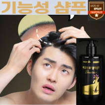 제이블릭 뿌리는 머리발모제 탈모치료제 바르는탈모약 앰플 샴푸 두피토닉 헤어토닉 탈모세럼 헤어 미스트 치료제 영양제 남자 여자 바르는 탈모치료제 탈모샴푸1위, 1+1+1(3개 더 할인)