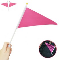 도매가)DIY 삼각 손깃발, 쿠팡씨엘로상점 본상품선택