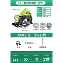 4인치 원형 톱 구름 돌 기계 절단 목공 가정용 소형 휴대용 다용도 절단기 전동 공구, 4치수G5-110올라운드세트(910W플랩가능)