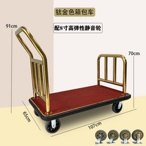 스틸 호텔 수하물 운반 카트 게스트하우스 벨보이 공항 이동식 로비 트롤리, 3