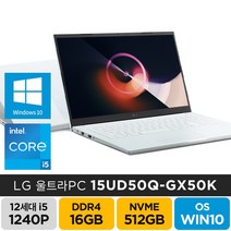 LG 2022 울트라PC 15UD50Q-GX50K 인텔 i5-1240P 윈도우10, WIN10 Pro, 16GB, 512GB, 코어i5, 화이트