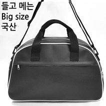 ASSOTE (국산) Big size 스포츠가방 토드백 겸용 크로스백 대형 운동복가방 헬스장 SS217 방수 수영용품 남자남성 여자여성, -01번 블랙무지cross