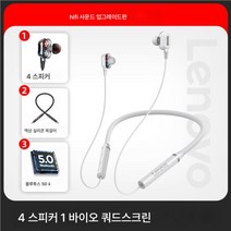 에어팟 적용 HE05 Pro 목걸이 러닝 컴포트 tws, He05Pro-White, 하나