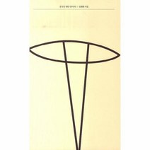 이노플리아 중국인 맹인 안마사-32 문예중앙시선, One color | One Size@1
