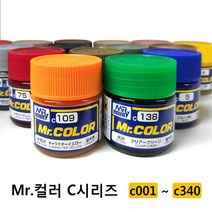 군제 미스터 하비 락카 도료 기본 색상 C 계열 컬러 C1~C100 병도료, C016 농록색