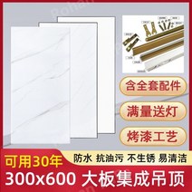 욕실천정재 pvc천장재 천장재 화장실천장재 천정재, 포함하다, 딥 씨 쉬머 258g, 1개