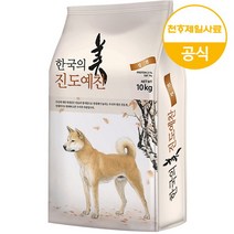 천하제일사료 진도예찬 진도예찬사료, 10kg, 진도예찬성견 10kg