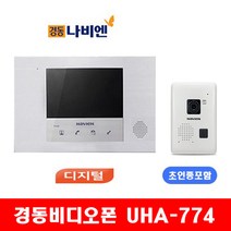 경동비디오폰 UHA-774HK 7인치 디지털 (거치형), A지역
