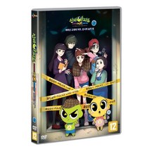 [DVD] 신비아파트 : 고스트볼 더블X 수상한 의뢰 vol.2 : (깨어난 고대의 저주 강시의 습격 외)