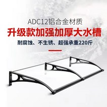 주차장캐노피 야외주차장 대형 싱크 비 창고 알루미늄 합금 처마 홈 발코니 창 테라스 안뜰 문 야외 방수 양산, [04] 스트레치 아웃 120벽 300 강화 알루미늄
