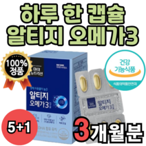 알티지 베타민 식약처 기능성 인증 불포화 지방산 적은알 저초임계 대량 3세대 대상라이프 대형 동물성 갱년기 중장년 개별포장 epa함량 높은 고순도 가성비 1회 1캡슐 국내제품, 3박스(3개월분)