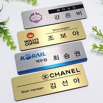 금속명찰 인쇄명찰 학원 학교 미용실 교회 단체 자석명찰 집게옷핀명찰 학원명찰 병원명찰 교회명찰 팬클럽명찰 방송명찰 한의원명찰 명찰 명찰인쇄 명찰주문 가슴명찰 플라스틱명찰 칼라명찰, 은색 60x15 부착방식 : 자석, 1개