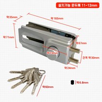 대문개폐기 강화유리문 심플도어락 단문용 철제문 외문 옥탑방 출입문