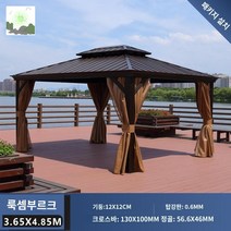 조립식 철제 바베큐장 야외 정자 파고라, 룩셈부르크 3.65X4.85M 럭셔리 (가방 장착)