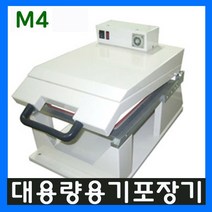 업소용실링기 M3 M4 대용량포장용기 감자탕용기 감자탕특대사이즈 족발포장용기 배달음식포장 배달용기 냉삼겹실링용기 갈비트레이 해산물트레이 팩시스대형실링기 실링기M3 실링기M4, 2.실링기-M4