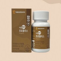 맛있는 씹어먹는 프로폴리스 면역 프로폴리스 추출물 비타민 아연 500mg 60캡슐