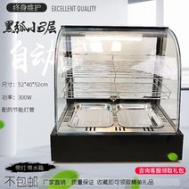 업소용 온장고 쇼 케이스 편의점 치킨 카페 쇼케이스, 6-호형소3단